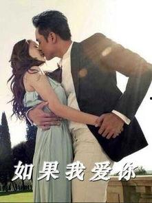 如果，爱,爱可以跨越时空