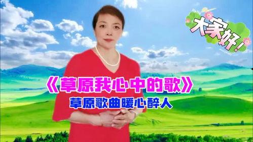 草原儿女,草原儿女谱写青春华章