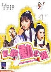 红粉动江湖,风华绝代的女侠传奇