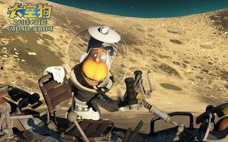 太空狗之月球大冒险(普通话版)