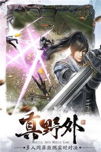 剑侠传奇,江湖风云，英雄辈出