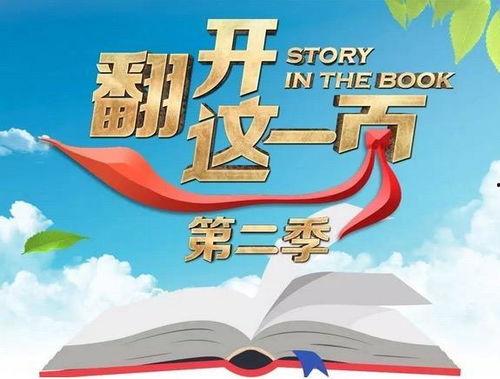 翻开这一页,探索未知领域的奥秘