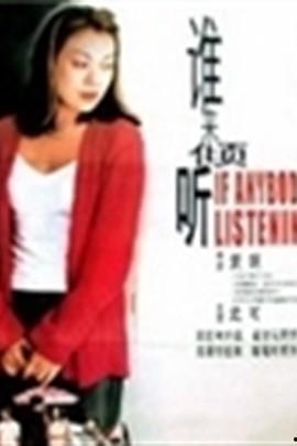 谁来倾听,开启沟通与理解的桥梁