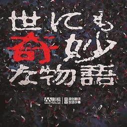 世界奇妙物语 2023夏季特别篇,2023夏季特别篇世界奇妙物语精彩回顾