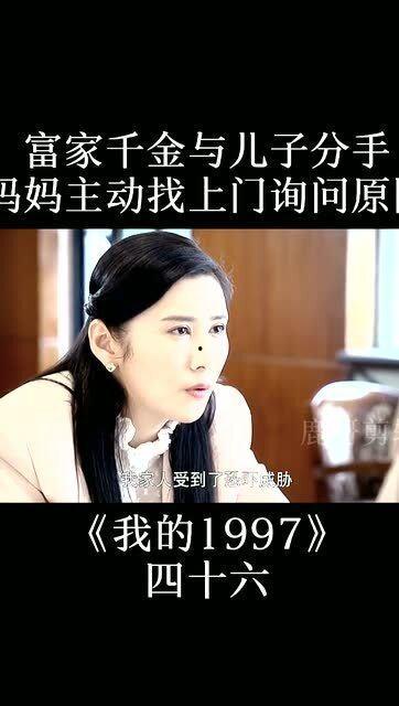 分手后，我被千金找上门,分手后的意外重逢