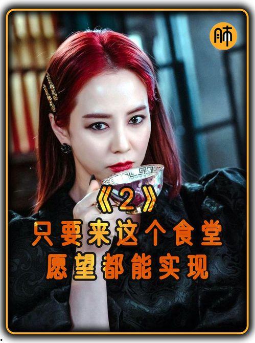 来魔女食堂吧,魔法与美食交织的奇幻之旅